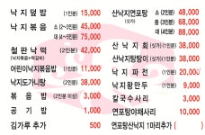낙지담