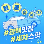 봄봄모터스