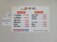 딸구네 가정식 백반