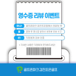 골프존파크 감전조은골프점