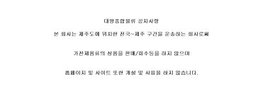 대양종합물류
