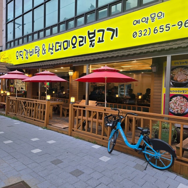 오직갈비탕앤산더미 오리불고기 한식 대표 사진