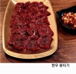 한우의힘