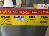 꼬꼬마니아옛날통닭 닭강정