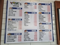 얌스 전주진북우성점