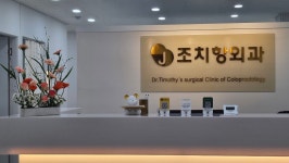 조치항외과의원