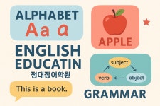 세천정대장어학원