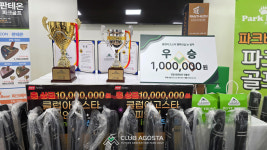 클럽아고스타 스크린파크골프 광주센터