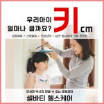 셀바티 헬스케어 교대본점