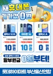 롯데하이마트 영도점