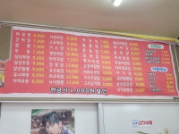 백두산대반점