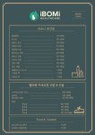 이보미헬스케어