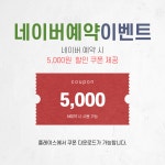 라벨르호텔프리미어 강릉역점