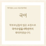 에이원학원
