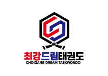 최강드림태권도