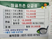 필스크린골프존