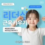 아이플러스태권도 오산점