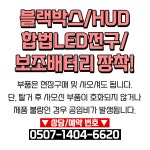 공임나라 서울문정점