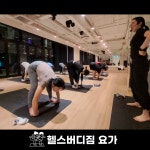 헬스버디짐 사상점