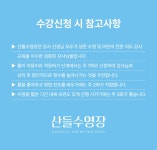 평리스포츠센터 산들수영장 대구점