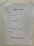 소리숲음악교습소