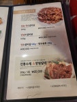 미소육화 전곡점