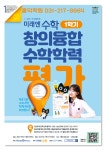 미래엔수학 미래엔영어 흥덕학원