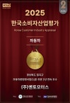 멘토모터스 자동차 1급 종합정비공장