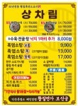 익산흑염소