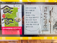 방림메밀막국수 본점