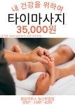 힐링마사지 일산주엽점