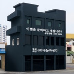 나눔과섬김