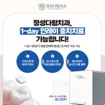 정성다함치과의원 동암