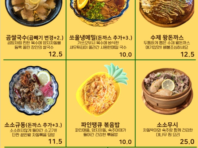 소소식탁