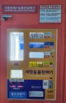 워시피플 셀프빨래방 인천연수청학점