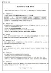 상담왕 행정사 공인중개사 사무소