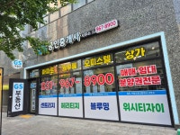 GS부동산공인중개사사무소