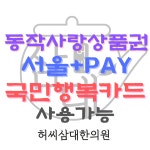 허씨삼대한의원