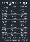 세차클래스