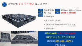 피앤피엘