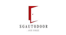 서경자동문