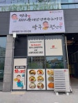짱구100%순메밀막국수&짱구전선생 화성반월점