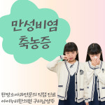 아이누리한의원 구리남양주