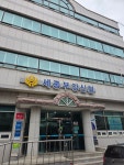 세종부강신용협동조합