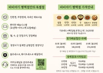 바비야기 평택점