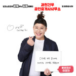 과천건우공인중개사사무소