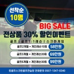 킹스크린골프GDR골프존스크린킹골프연습장