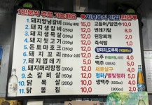 연탄불생구이