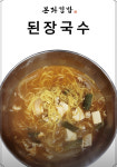 본좌김밥 기장시장점