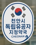 주차편한약국